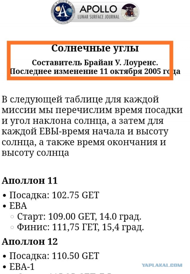 Почему «Хаббл» видит Плутон, но не видит «Аполлон»?