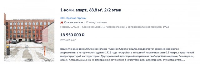 Честный чиновник