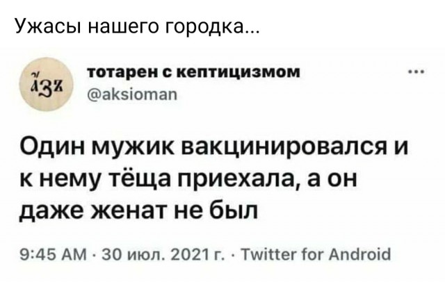Весёлый полтишок 31.07