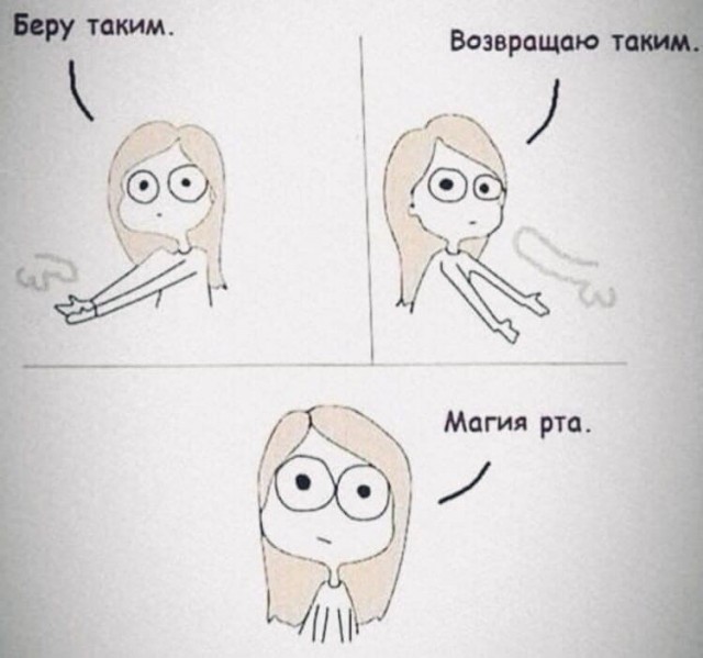 Мемасы (Пошлятина в основном) #2