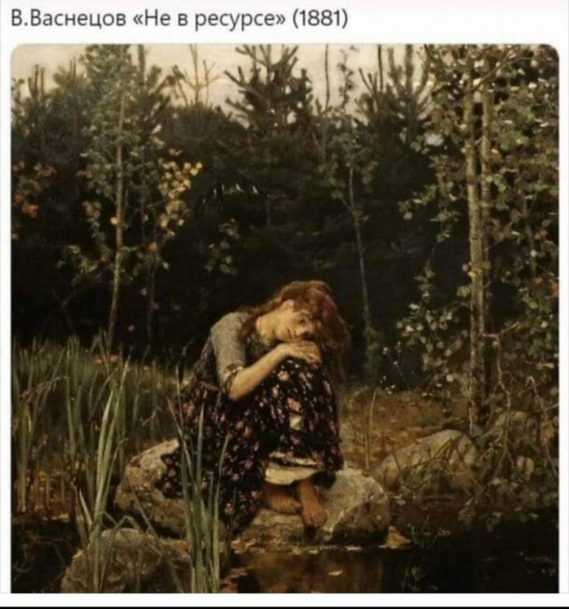 Выпь