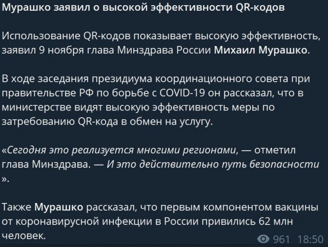 Пандемия. Коронавирус. Россия и мир. Последняя информация. Часть 26