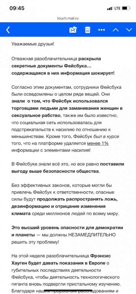 Мошенник
