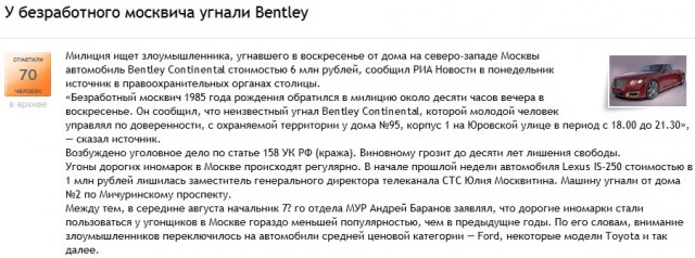 Один  день безработного во  Флориде