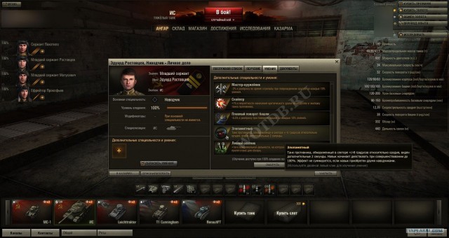 World of tanks