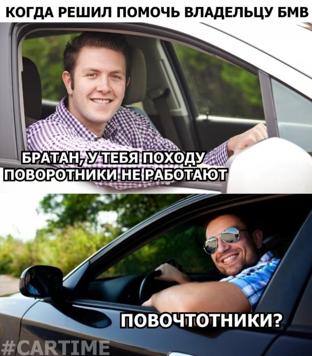 Почему водители бмв наглые