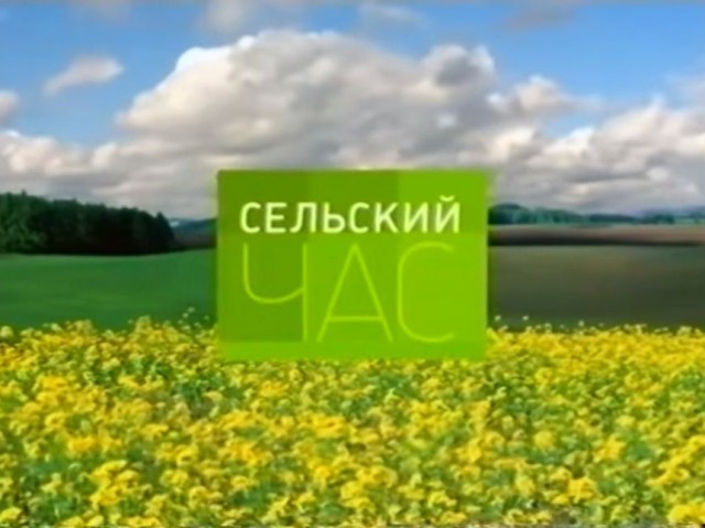 Урожай