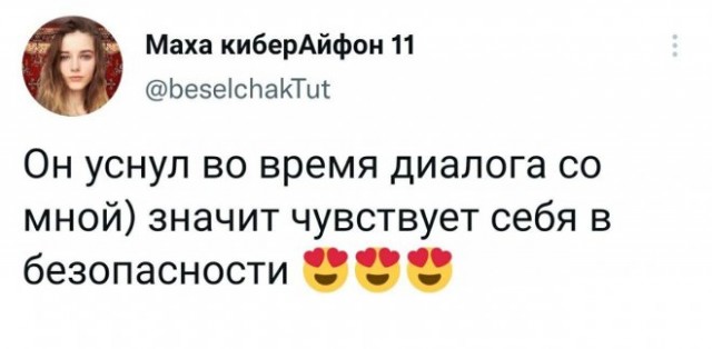 Картинки и мемы для настроения - 17