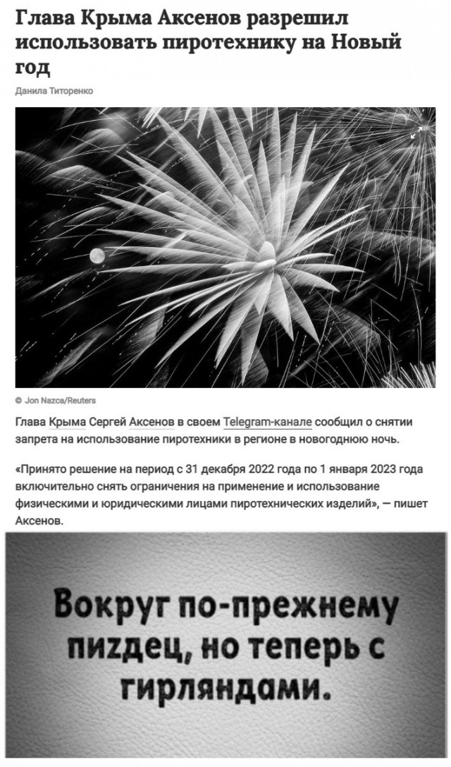 Победная поступь идиотизма по планете – том 3