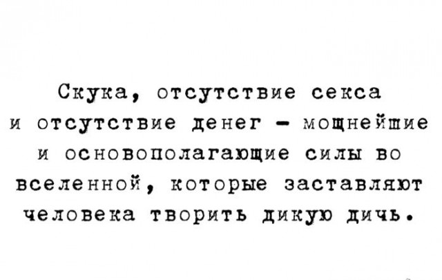 Пятница. И немного слегка пошлых картинок с надписями и без 16+ (27.01)