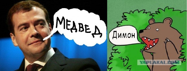 Он нам больше не Димон!