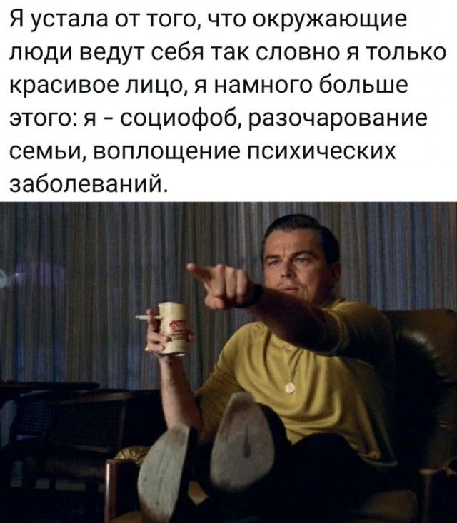 Картинки и мемы для настроения - 181