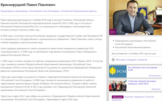 Член Общественной палаты РФ устроил пьяный дебош на борту самолета