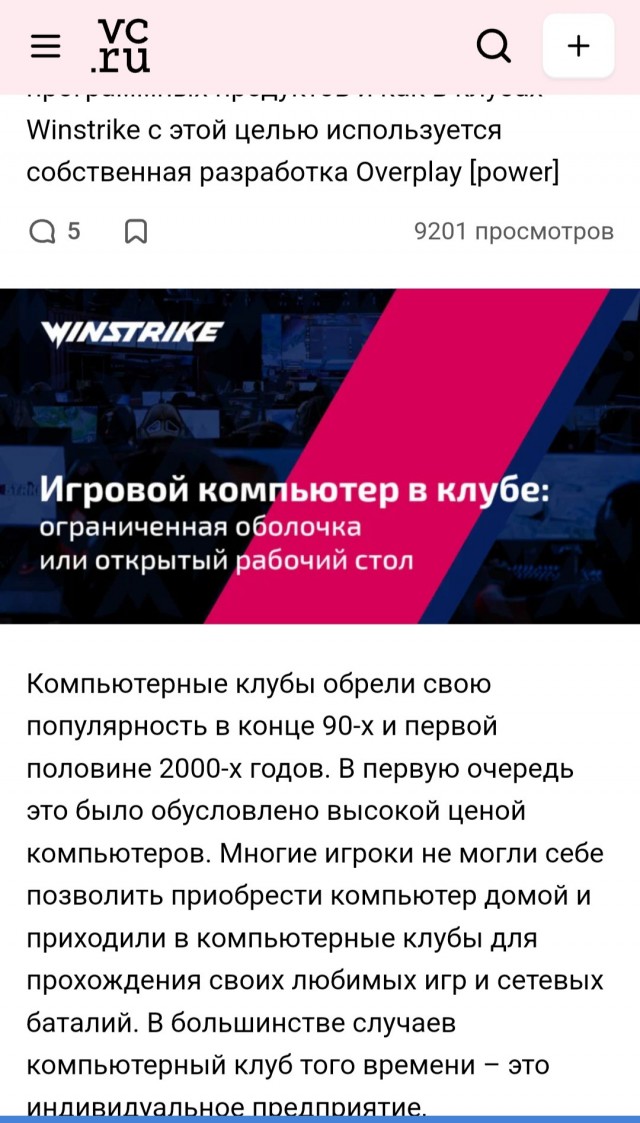 Нашел старую газету за 2008 год