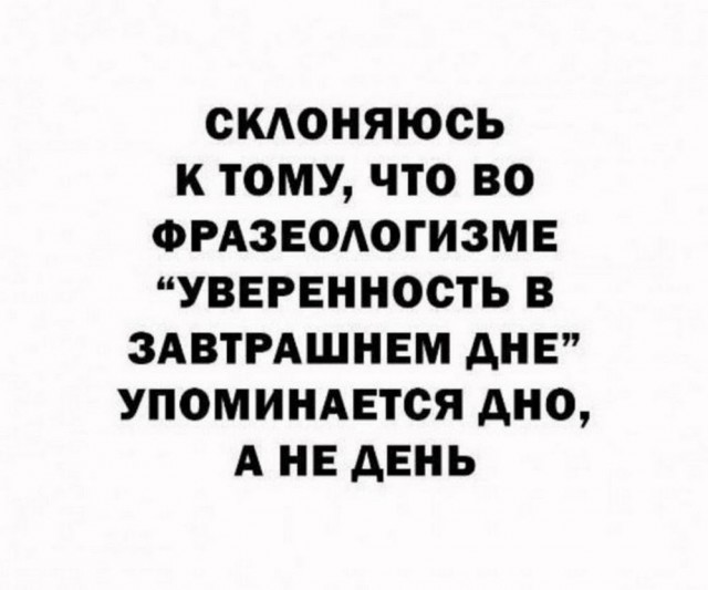 Отряд быстрого деградирования