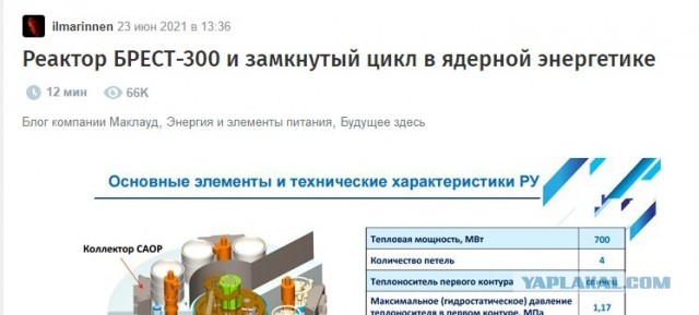 Монтаж «реактора будущего» на быстрых нейтронах со свинцовым теплоносителем
