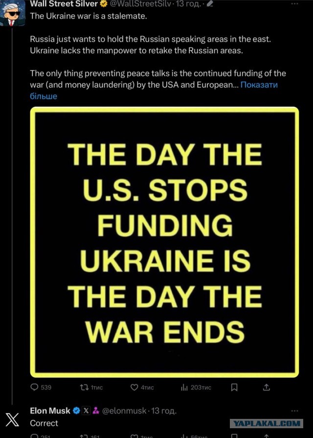 Маск сделал неожиданное заявление по Украине
