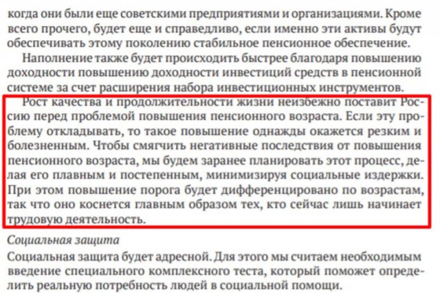 В Швейцарии на референдуме отклонили повышение пенсионного возраста и приняли 13-ю пенсию