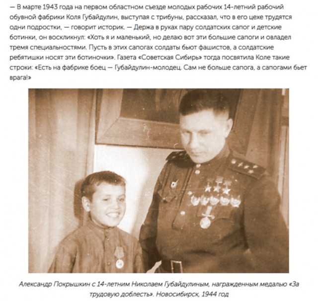 Присвоение лётчику А.И. Покрышкину звания трижды Героя Советского Союза