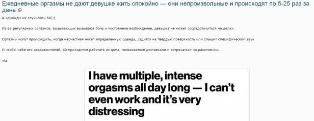 Голландский синдром