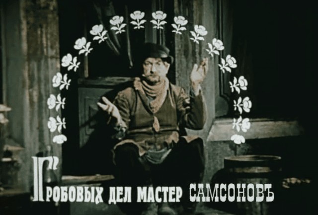 Гроб