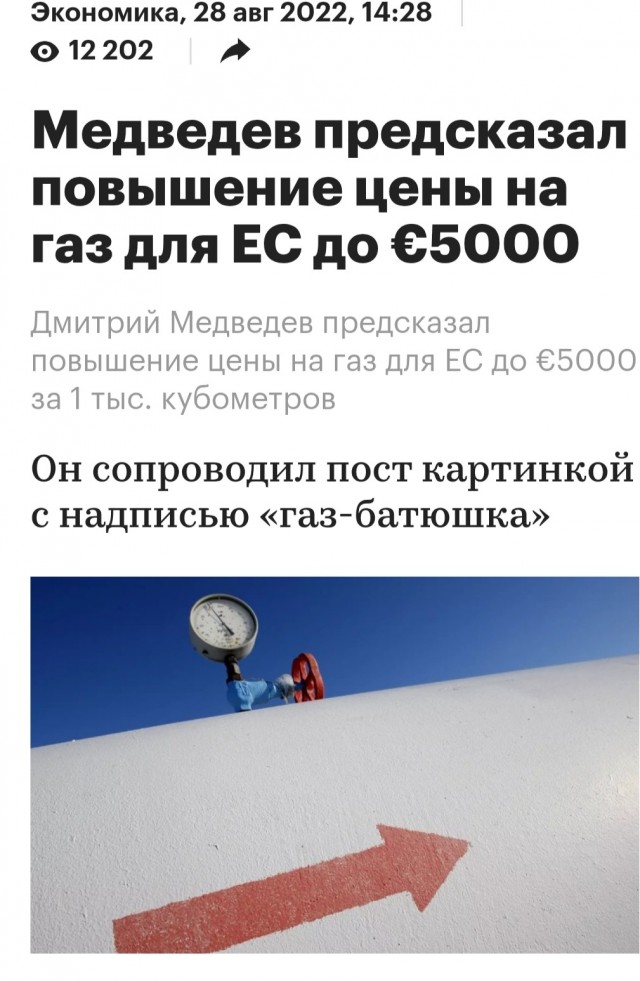 Тирасполь отказался от помощи Moldovagaz и Energocom: ждут поставок от "Газпрома"