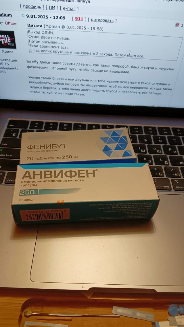 Как уснуть с бодуна?