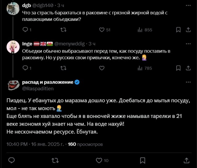 Почему именно в Твиттере такая концентрация долб@ебов?