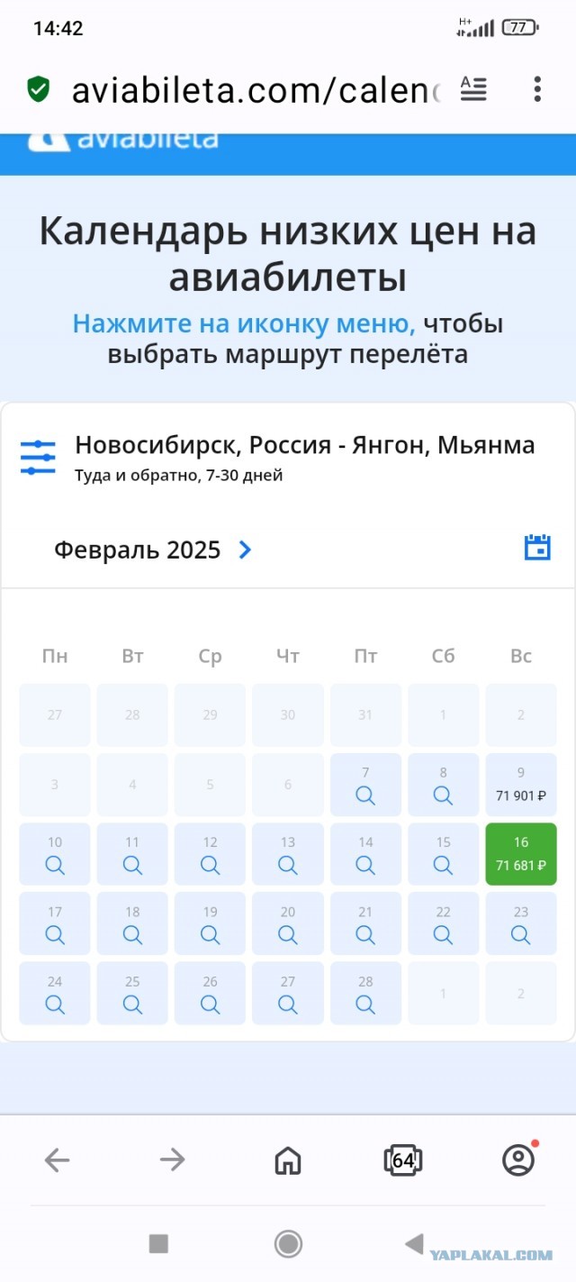 Аэрофлот запускает прямые рейсы из Москвы в курортный город Нячанг во Вьетнаме