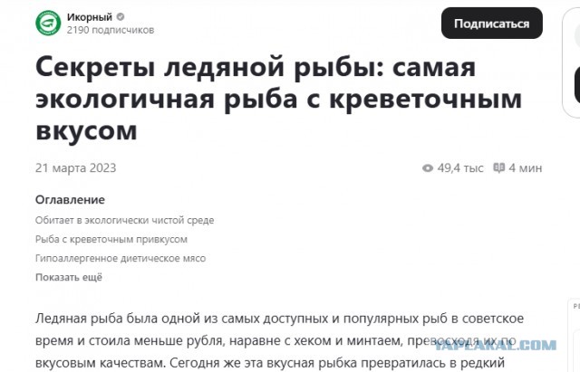 Рыба,которую при СССР хозяйки спокойно покупали килограммами и она стоила меньше рубля,а сейчас стала недоступным деликатесом.