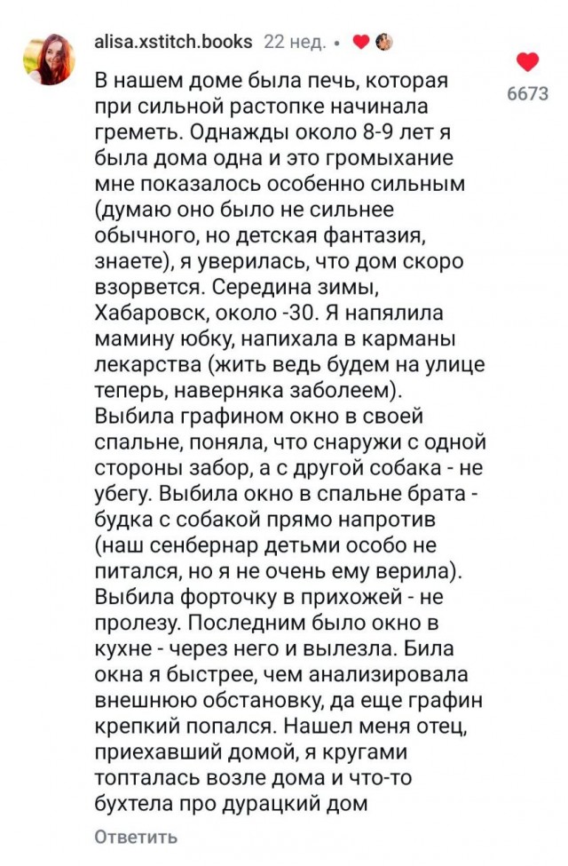 У людей спросили: "Что вы делали в детстве, от чего  родители чуть кукухой не поехали"