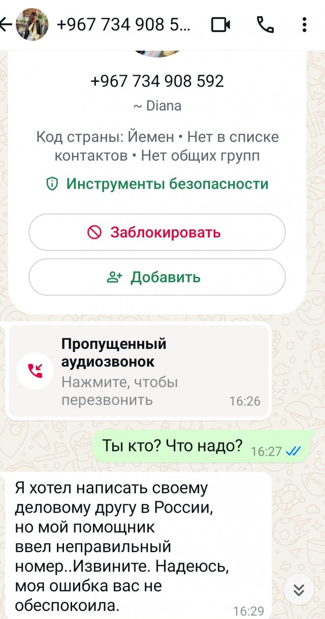 Очередные мошенники.