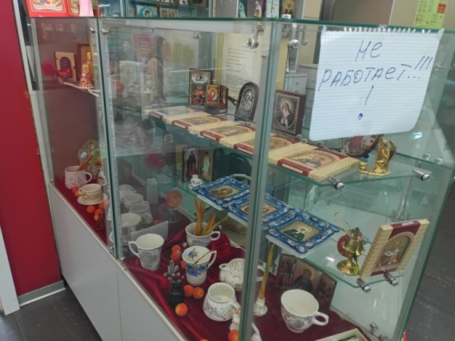 Слава Богу - я атеист 24