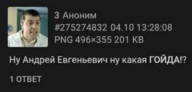 Засадил бы?