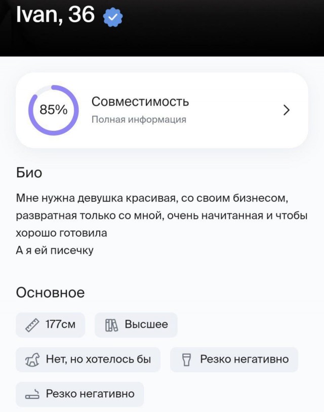 А Иван хитёр