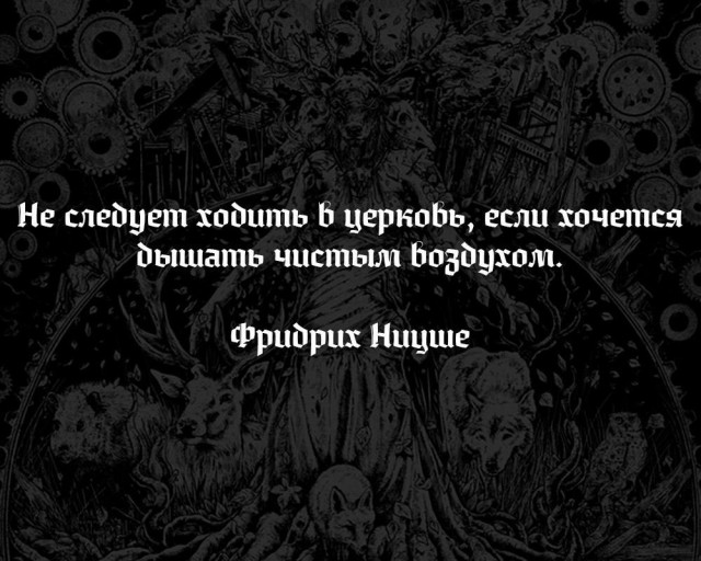 Фридрих Ницше
