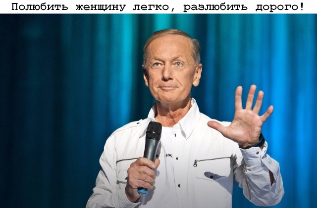Стал сатириком и замещал президента - Михаил Задорнов