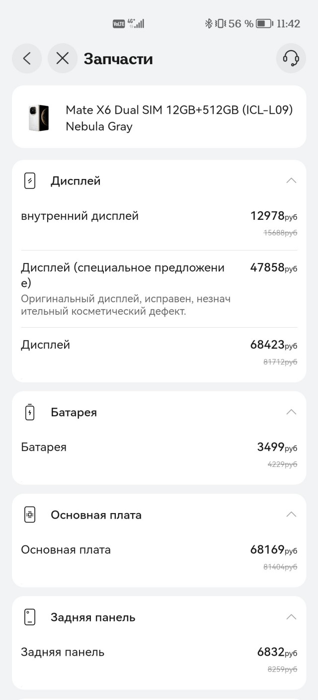 Продам huawei mate x6