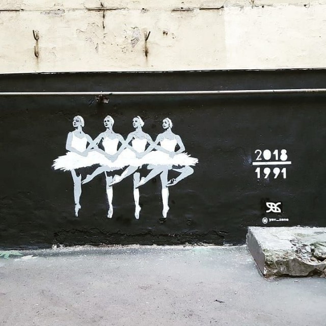 Уличное творчество