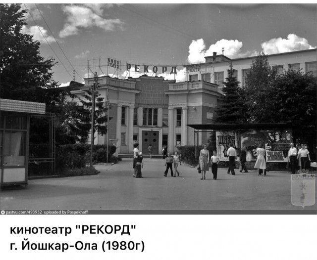 Пойдем в кино, Россия!