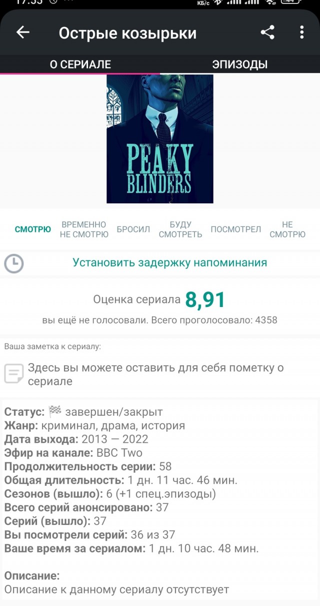 "Острые козырьки" возвращаются!