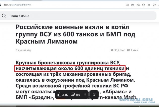 Военные доложили Путину об окружении украинских войск в Купянске и Покровске
