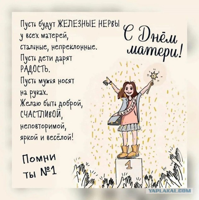 С праздником дорогие мамы!!!