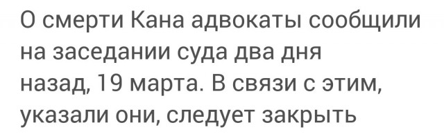 Генпрокуратура назвала смерть «крабового короля» инсценировкой