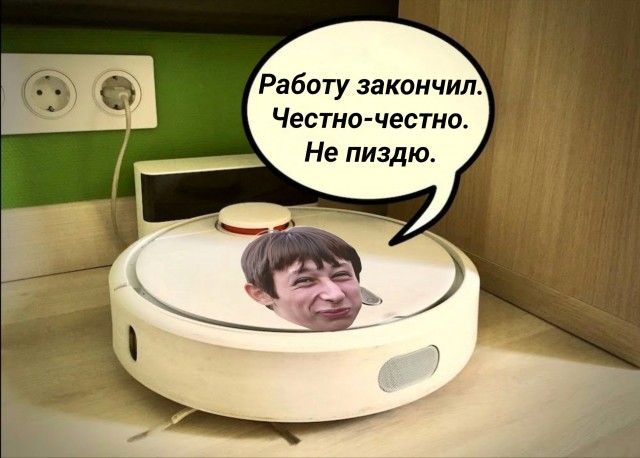 Кругом наеб@лово!