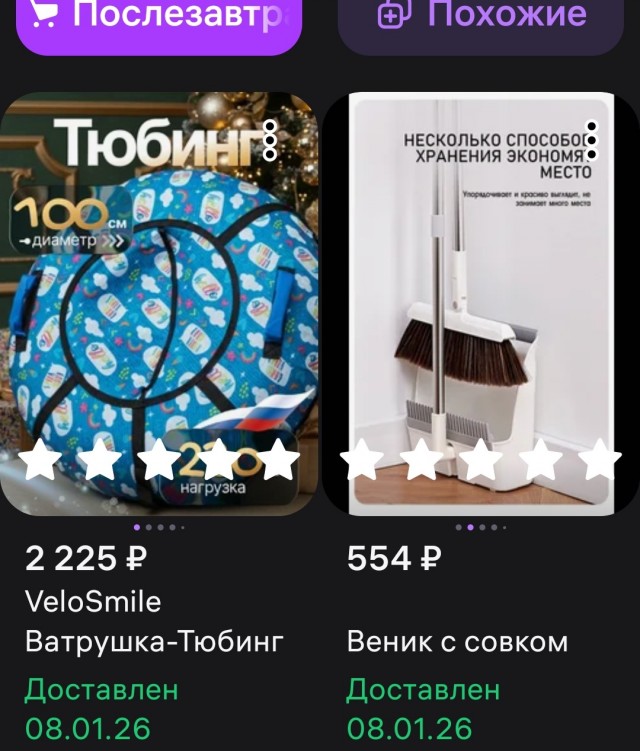 Какая самая дорогая ваша покупка в этом году на маркетплейсах