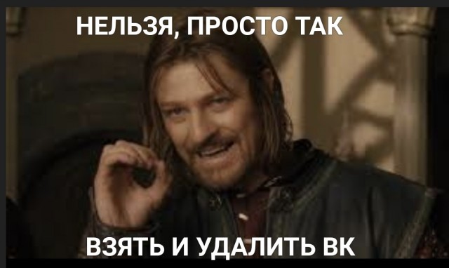 Удалился с VK наконец-то
