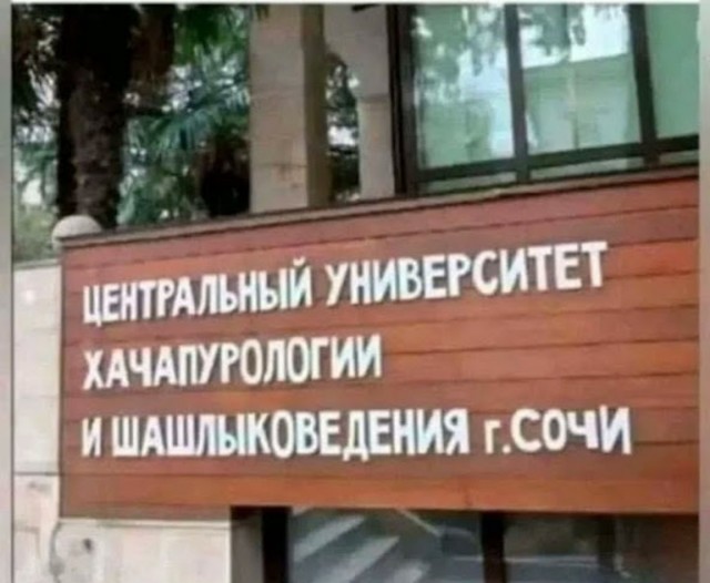 В Китае открыли первый в мире университет шашлыка