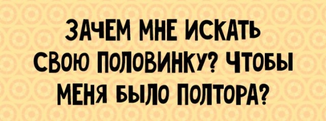Муж и жена - одна ...