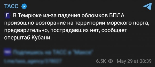 В Ярославской области после атаки БПЛА произошел пожар на топливных объектах